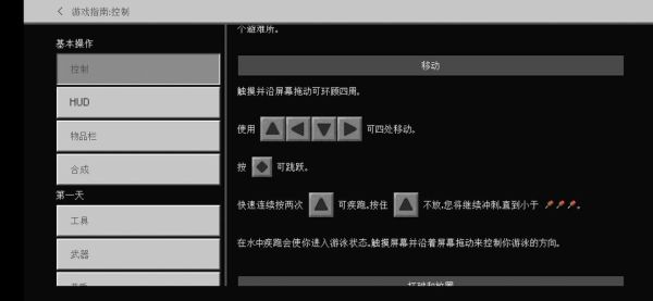 我的侠客自由模式最强阵容？-我的世界新手怎么选择模式