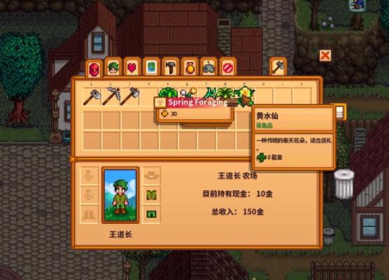 星露谷物语怎么回档到前几天？-星露谷物语新手修改