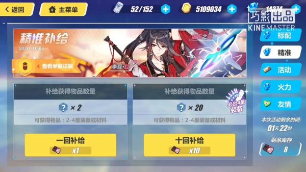 崩坏3新手补给回馈选哪个？-崩坏3新手抽什么好