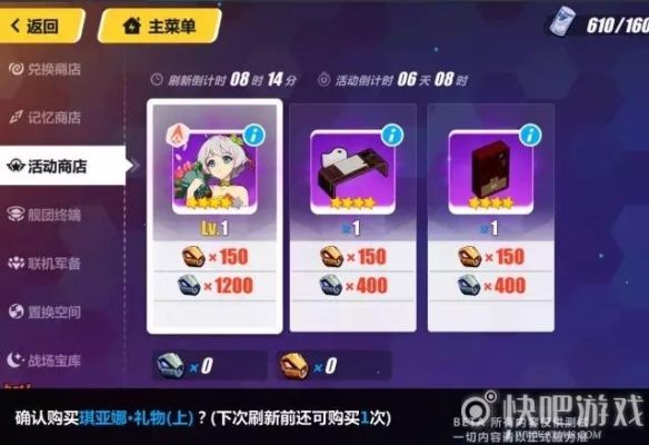 崩坏3新手补给回馈选哪个？-崩坏3新手抽什么好