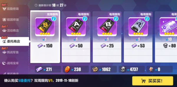 崩坏3新手补给回馈选哪个？-崩坏3新手抽什么好