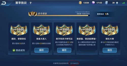 王者荣耀召唤师等级怎么快速升级？-5级新手召唤师大礼包答题