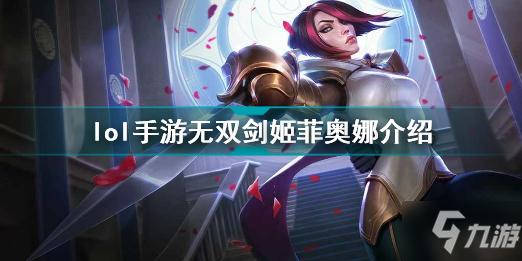 为什么我的无双剑姬不能买？-菲奥娜的新手礼包优惠