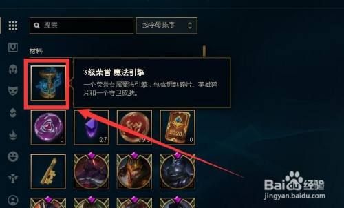 英雄联盟几级可以开始获得魔法引擎？每次升级都有吗？-菲奥娜的新手礼包官网