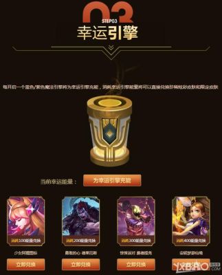 英雄联盟几级可以开始获得魔法引擎？每次升级都有吗？-菲奥娜的新手礼包官网