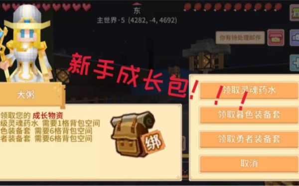 奶块新手成长包有什么？-dnf新手礼包11