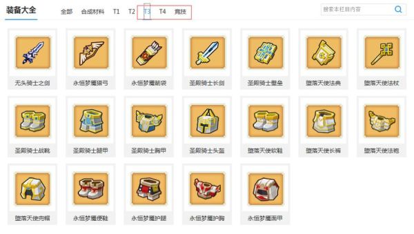 奶块新手成长包有什么？-dnf新手礼包11