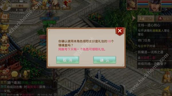 问道手游四周年兑换码礼包在哪领取，怎么领取？-问道礼包领取 新手礼包