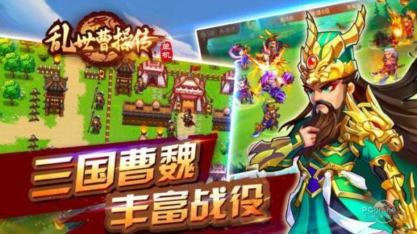 曹操传详细攻略36关？-曹操传手游新手礼包激活码领取