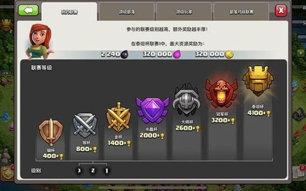 部落冲突突袭勋章是如何分配的？-突击部落新手攻略视频解说视频攻略