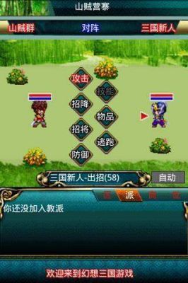 jl代表什么意思？-三国鼎立ol 新手