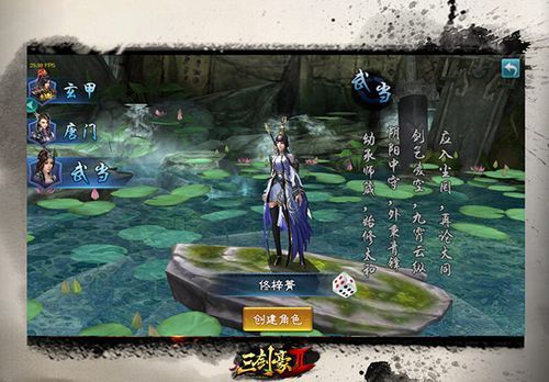 求武侠网游排行榜，有哪些比较靠前的？-三剑豪2新手攻略2015