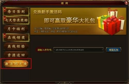 怎么领取天龙八部2888财富卡？-英雄联盟新手礼包2888