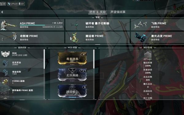 warframe怎么升级mod容量？-warframe新手推荐mod