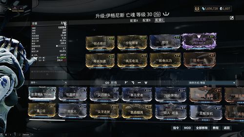 warframe怎么升级mod容量？-warframe新手推荐mod