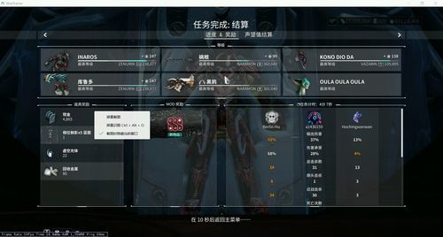 warframe怎么升级mod容量？-warframe新手推荐mod
