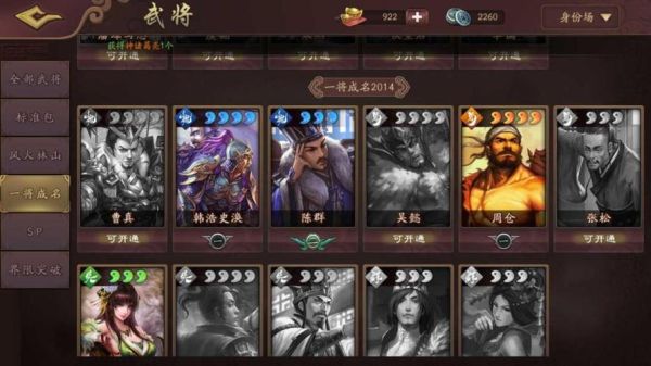 三国杀如何晋级英雄？-英雄三国适合新手的英雄有哪些