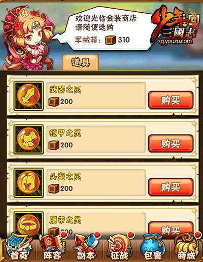 少年三国志2石料怎么获得？-客客攻城掠地新手礼包