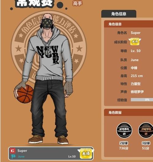 自由篮球PF极限远上怎么冒？-自由篮球有新手玩吗