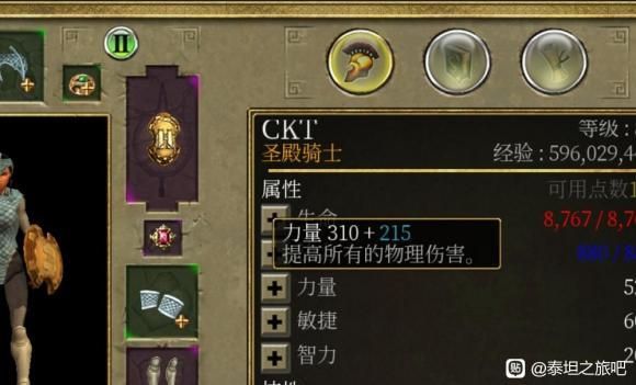 泰坦之旅守护者和圣殿骑士哪个适合新手？-七骑士新手培养哪个好