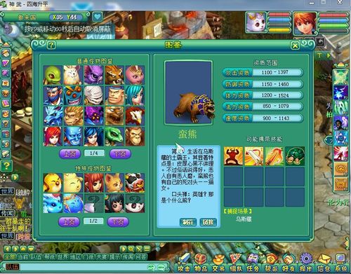 神武新手可以免费改名一次找谁？-神武3新手账号