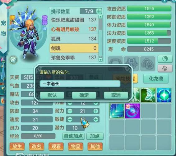 神武新手可以免费改名一次找谁？-神武3新手账号