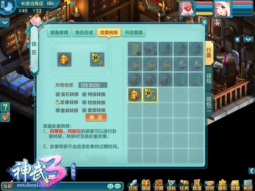 神武新手可以免费改名一次找谁？-神武3新手账号