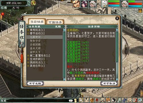 新大话西游2五开全攻略0-1转？-新大话2免费版新手礼包