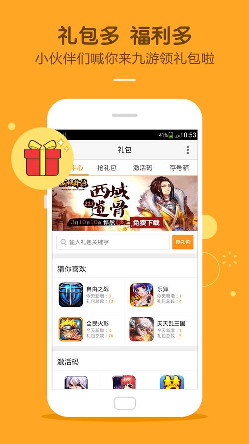 九游手机游戏能双开吗？-最新手游九游版
