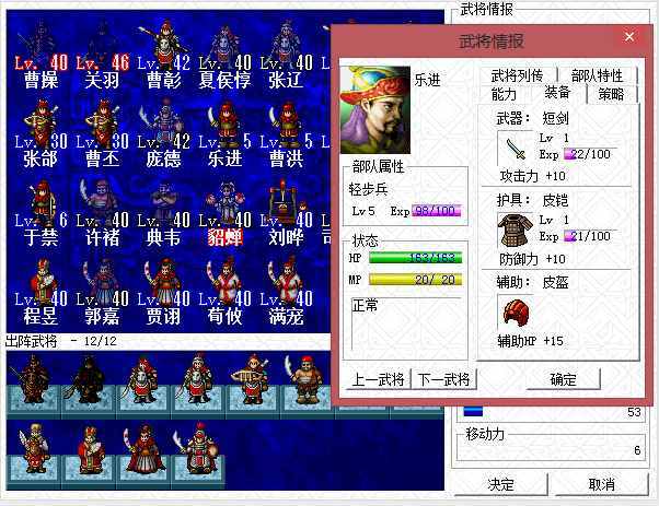曹操传貂蝉辅助类装备装什么。我给她装的铜盾~~~？-新手触发舞娘