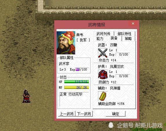 曹操传貂蝉辅助类装备装什么。我给她装的铜盾~~~？-新手触发舞娘