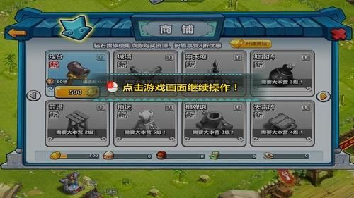 疯狂自由城怎么玩？-疯狂联盟新手教程视频播放