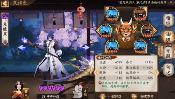 阴阳师中值得推荐的狗粮大队长有哪些？-阴阳师新手狗粮选择