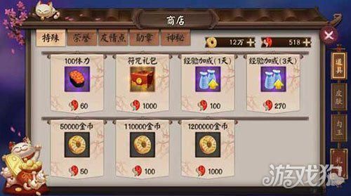 阴阳师中值得推荐的狗粮大队长有哪些？-阴阳师新手狗粮选择