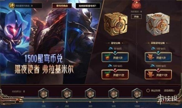 英雄联盟没个新手任务奖励是什么？-英雄联盟新手专属英雄游侠