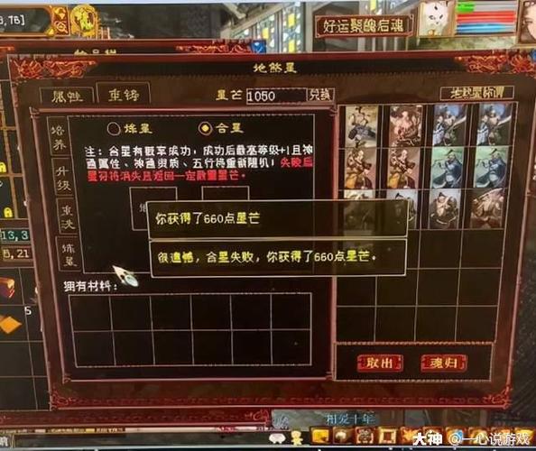 大话西游一级星卡能升级吗？-大话西游热血版新手升级