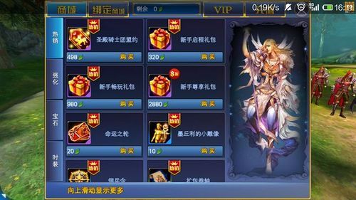 神魔哪个区人多？-神魔大陆2怎么兑换新手卡