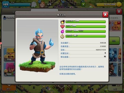 部落冲突新手蛮王怎么用？-炉石传说经典法师新手