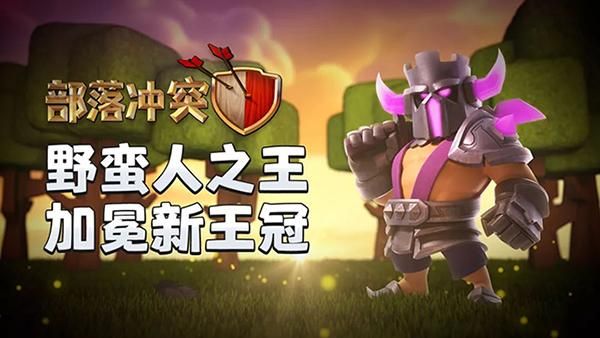 部落冲突新手蛮王怎么用？-炉石传说经典法师新手