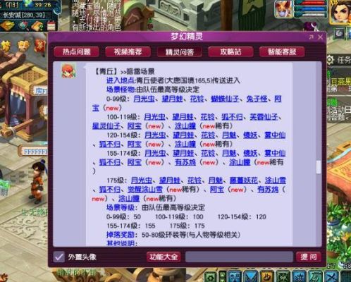 梦幻西游109跑环攻略详细？-梦幻西游新手109怎么玩