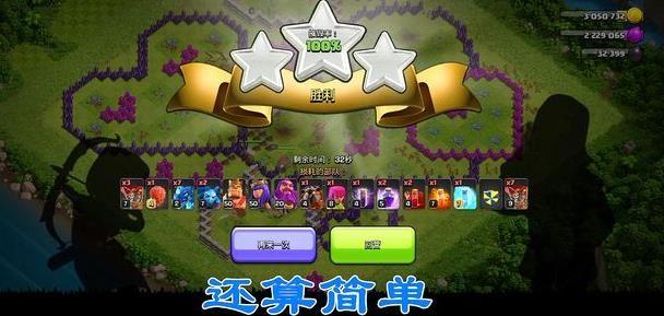 部落冲突突袭勋章有什么用？-突击部落新手攻略视频解说视频攻略视频