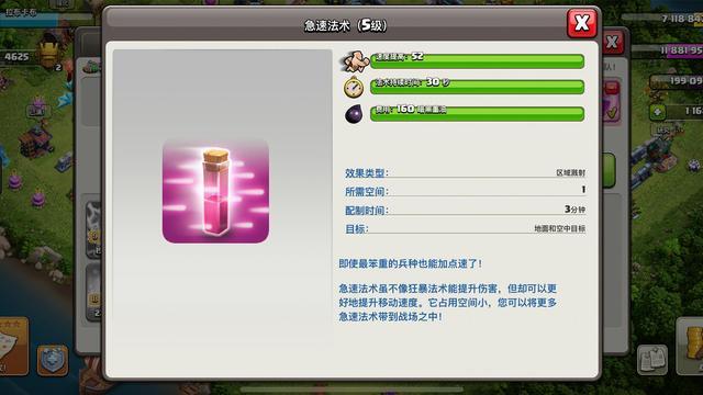 部落冲突突袭勋章有什么用？-突击部落新手攻略视频解说视频攻略视频