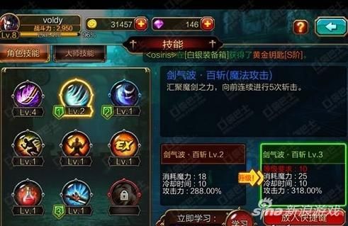 剑魔全新无敌技能打造《疾风之刃手游》强力职业？-疾风之刃 新手 职业选择