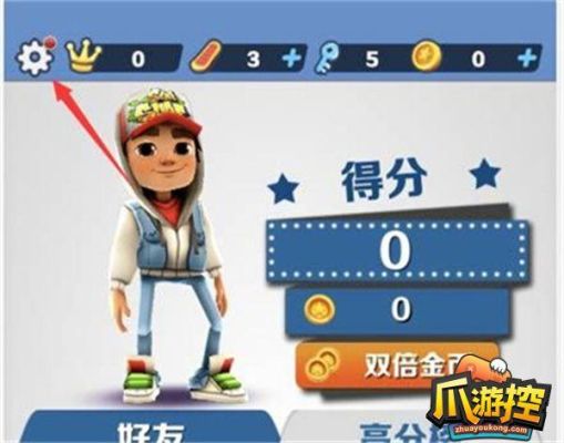 地铁跑酷礼包怎么兑换？-跑酷新手礼包兑换码