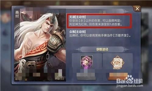 英雄杀里说的推图是什么？-英雄杀新手闯关怎样过商纣