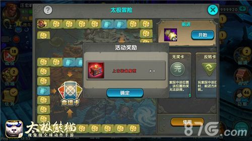 太极熊猫100级怎么没有转生任务？-太极熊猫新手礼包兑换码