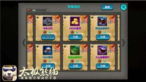 太极熊猫100级怎么没有转生任务？-太极熊猫新手礼包兑换码