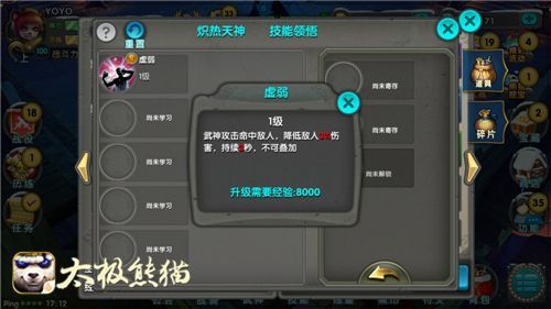 太极熊猫100级怎么没有转生任务？-太极熊猫新手礼包兑换码