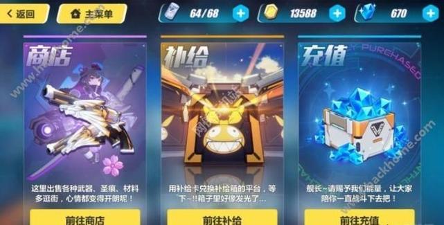 崩坏怎么抽卡？-崩坏2新手抽扭蛋是在什么时候