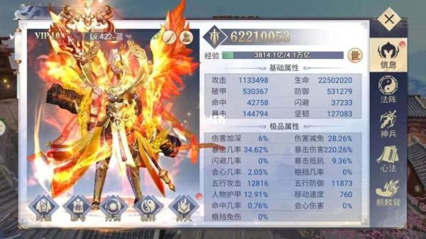 萧云的小说叫什么？-创世神域手游新手礼包37